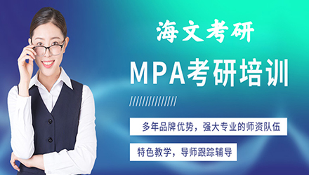 南京钻石卡高端辅导课程(MPA)